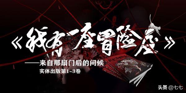 我有一座恐怖屋好看吗（我有一座恐怖屋好看吗知乎）