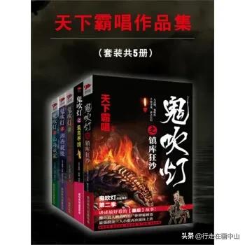 鬼吹灯无删减txt(鬼吹灯全集无删减txt百度云)