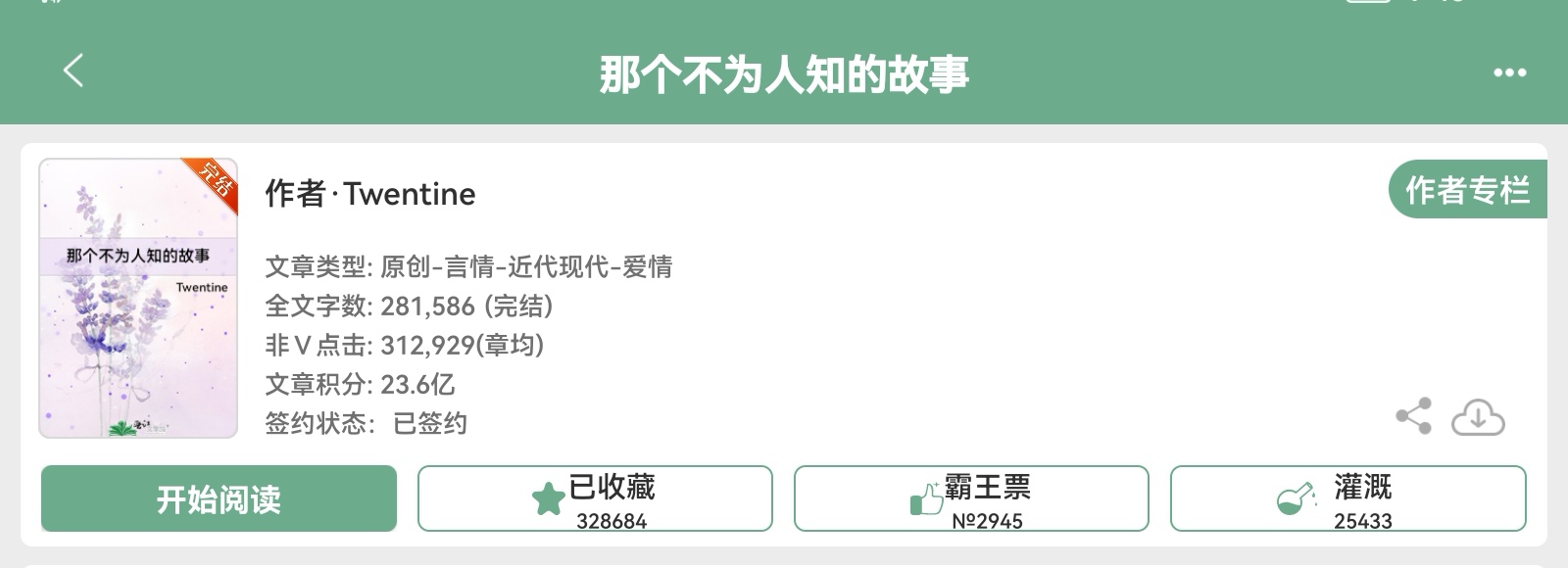 从签到开始的咸鱼生活(从签到开始进化在线阅读)