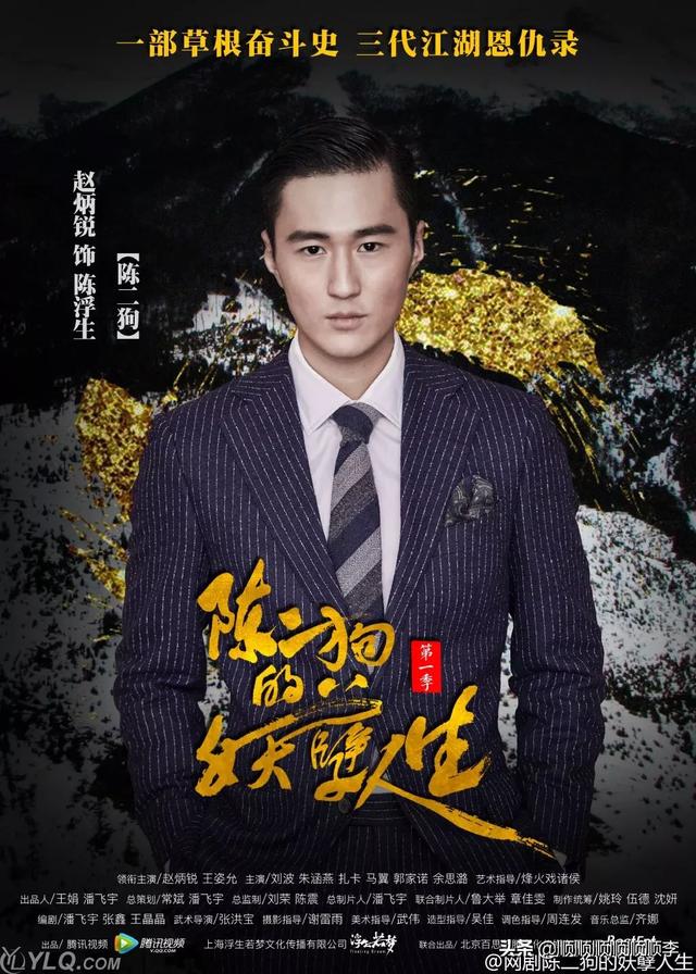 陈二狗的妖孽人生百科(陈二狗的妖孽人生百科全书)