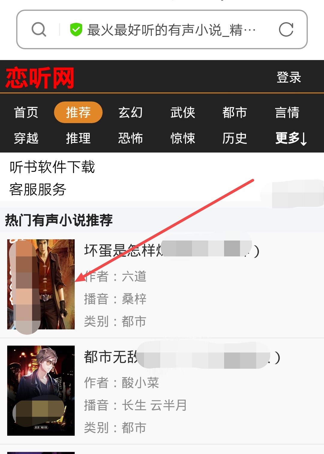 恋听网听书自动连播（恋听网自动播放下一章）