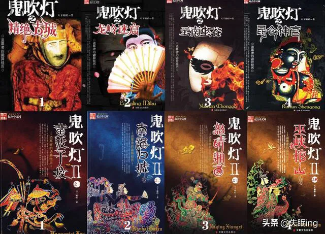 鬼吹灯小说阅读顺序（鬼吹灯小说章节顺序）