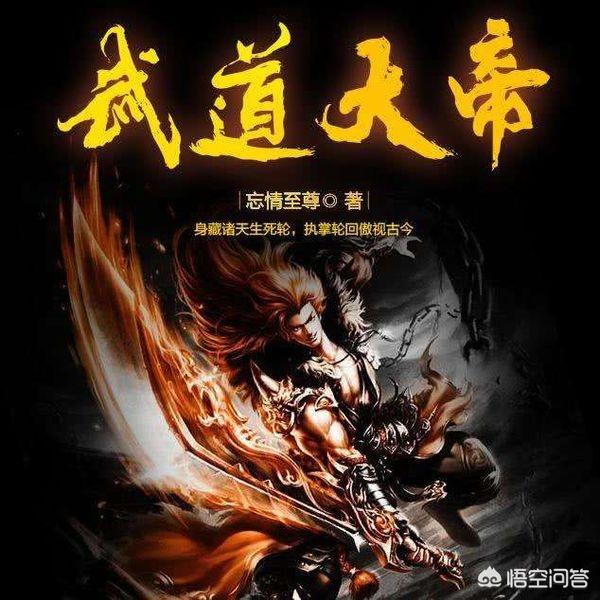 武道大帝最新章节列表（武道大帝最新章节列表笔趣阁）