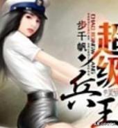 全球顶级家族继承人的小说_全球顶级家族继承人的小说有哪些