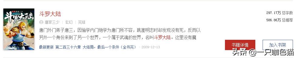 斗罗大陆全集高清在线观看（斗罗大陆全集高清观看免费）