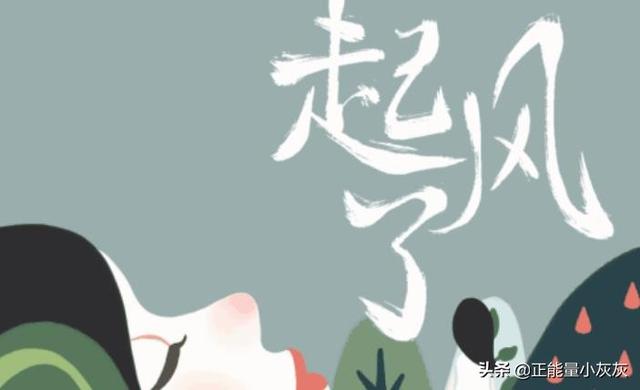 歌词 起风了 （歌曲 起风了）