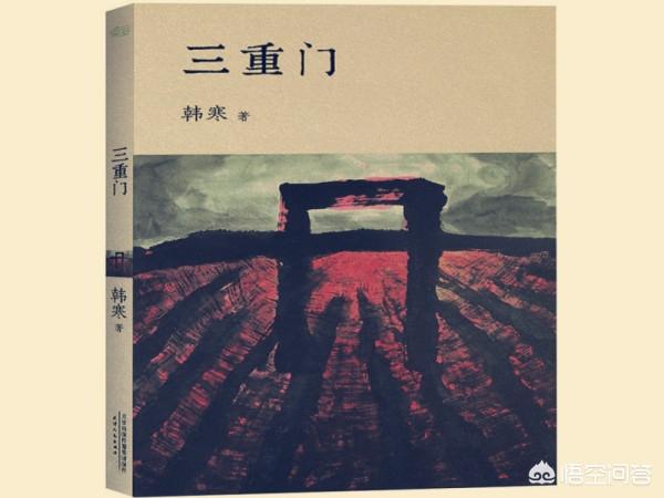 韩寒三重门txt下载(韩寒的三重门是怎么出版的)
