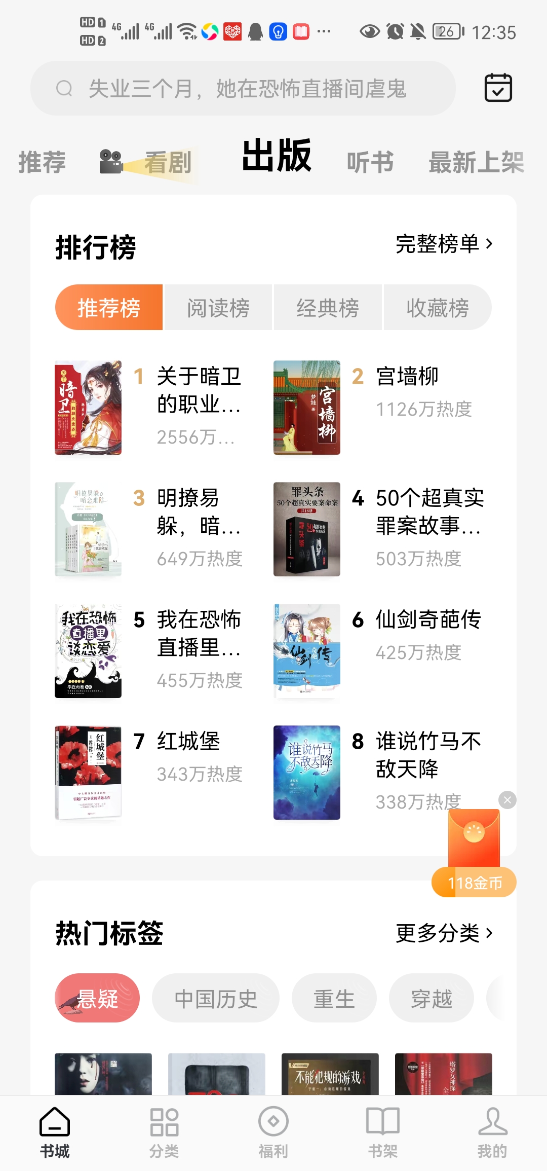 番茄免费阅读小说官网_番茄阅读小说官方官网