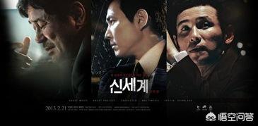 新世界韩国电影_新世界韩国电影在哪个平台