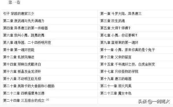 斗罗大陆动漫在线播放_斗罗大陆动漫版在线观看