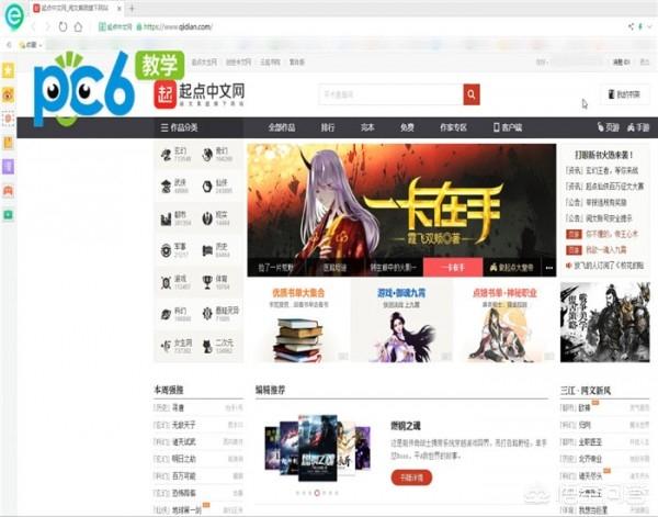 起点中文文网（起点中文小说网）