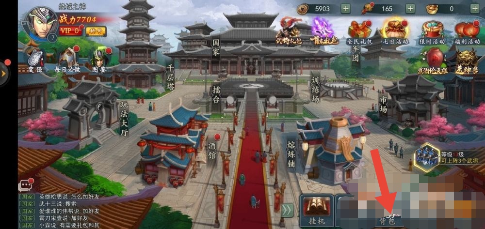 三国之兵临天下txt免费下载（三国之兵临天下精校版下载知轩藏书）